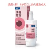 海露亦蔻隐形眼镜润滑液HYCOSAN Plus 10ml