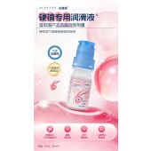 艾康舒硬性透气角膜接触镜润滑液10ml