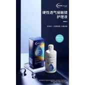 爱眸瑞（Euclid Emerald）硬性透气接触镜护理液V.S 240ml/瓶